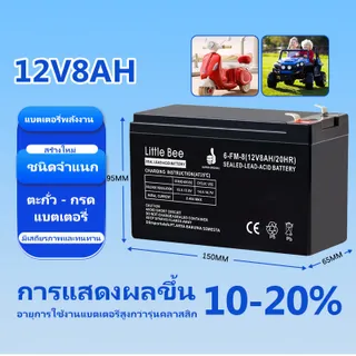 AOMAITE รับประกัน 10 ปี แบต 12V 8AH แบต ups 12V Battery แบตเตอรี่ 12V 20AH เครื่องสำรองไฟ แบตเตอรี่เครื่องพ่นยา แบตเครื่อพ่นยา