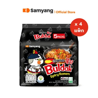 [4 แพ็ก 20 ซอง] Samyang Buldak Ramen | ซัมยัง บูลดัก ราเมง บะหมี่กึ่งสำเร็จรูป แบบ 4 แพ็ก (รวม 20 ซอง) เลือกรสชาติ