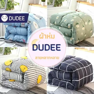 Dudee ผ้าห่มนวม ขนาด  6 ฟุต  180*200 ซม ผ้าดีสีไม่ตก