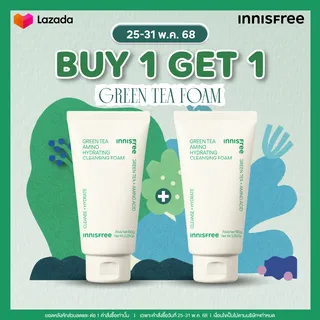 [รับของแถมฟรี 4 ชิ้น เฉพาะวันที่ 15-20 เม.ย.69] Innisfree Green Tea Hydrating Amino Acid Cleansing Foam 150g. อินนิสฟรี กรีนที ไฮเดรติ้ง อะมิโนเอซิด คลีนซิ่ง โฟม 150 กรัม ช่วยเติมน้ำ ให้ผิวชุ่มชื้น