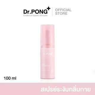 Dr.PONG 28D WHITENING DRONE deodorant spray สเปรย์ระงับกลิ่นกาย ผิวรักแร้กระจ่างใส 24 hours Odor control