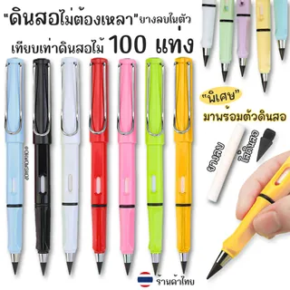 🔥ว้าว ดินสอแบบใหม่🔥ดินสอไม่ต้องเหลา เทียบเท่าดินสอไม้ 100แท่ง📌เลือกสีได้ เครื่องเขียน ดินสอแบบเรียน