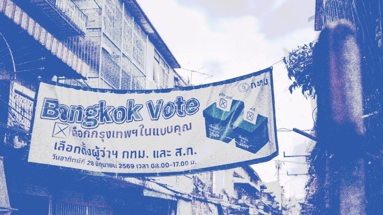 ทำไมกระแสเลือกตั้ง กทม. 2569 อาจไม่คึกคักเท่าคราวก่อน?