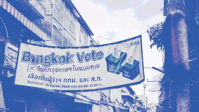 ทำไมกระแสเลือกตั้ง กทม. 2569 อาจไม่คึกคักเท่าคราวก่อน?