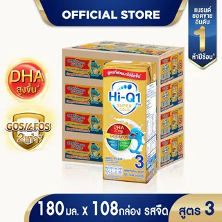 นมกล่อง ยกลัง x4ลัง นมยูเอชที นมไฮคิวสูตร3 1พลัส ซูเปอร์โกลด์ รสจืด180 มล (108 กล่อง) นม UHT HiQ Super Gold UHT