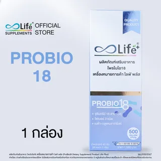 Life Plus โพรไบโอ18 Life Plus ProBio18 Probiotic 2 กรัม ชนิดกรอกปาก(LPCAD)