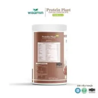 Wisamin โปรตีนแพลนท์ สูตร 3 รสโกโก้ 250 กรัม (352163-726603010)