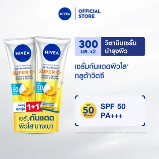 นีเวีย วิตามิน โลชั่นบำรุงผิวกาย 300-320 มล. 2 ชิ้น NIVEA