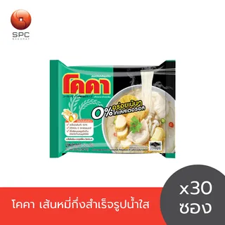 โคคา เส้นหมี่น้ำใสโคคา ยกกล่อง 30 ซอง
