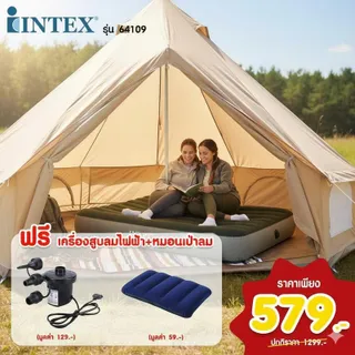 INTEX ชุดเซ็ท ที่นอนเป่าลมขนาด 5ฟุต 152x203x25 cm รองรับน้ำหนัก 273 Kg พร้อมเครื่องสูบลมไฟฟ้าหัวต่อ 3 ตัว  และหมอน