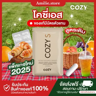 {🐻ในไลฟ์มีส่วนลด+ส่งด่วนทุกวัน} โคซี่ ไฟเบอร์ ตระกร้าสำรอง ตระกร้าหลักกำลังแก้ไขค่ะ