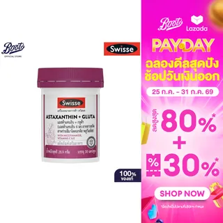 SWISSE สวิสเซ แอสต้าแซนธิน + กลูต้า 30 แคปซูล (แอสต้าแซนธิน 6 มก.)