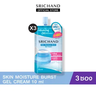 [3pcs] SRICHAND ศรีจันทร์ สกิน มอยส์เจอร์ เบิร์ส เจลครีม ขนาด 10 มล.(แบบซอง) Skin Moisture Burst Gel Cream 10ml (Sachet)