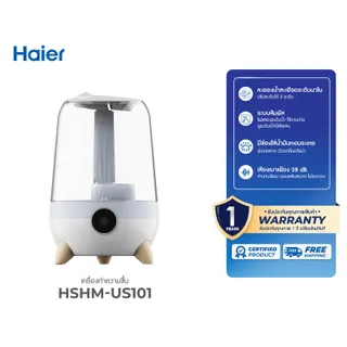 Haier Ultrasonic Air Humidifier เครื่องทำความชื้นระบบอัลตราโซนิก เครื่องพ่นไอน้ำอโรม่า รุ่น HSHM-US101 / HSHM-US102 ควบคุมความชื้นอัจฉริยะ