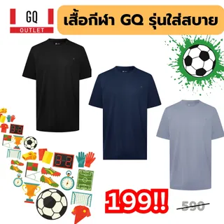 GQ เสื้อกีฬาชายแท้ ผู้หญิงใส่ได้ แห้งไว ระบายอากาศได้ดี เบา สบาย เย็น ลื่น ใส่นอนได้ ใส่ออกกำลังกายดี เสื้อบอล เสื้อวิ่ง