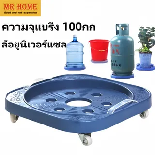 ฐานรองถังแก๊ส ที่รองถังแก๊สแบบมีล้อ เคลื่อนย้ายสะดวก ที่รองถังแก๊ส ฐานรองถังแก๊ส