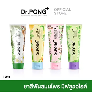 Dr.PONG FLUORIDE TOOTHPASTE ยาสีฟันสมุนไพร 4 สูตร