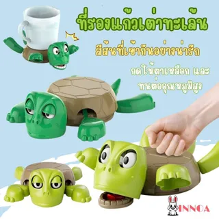 🔥พร้อมส่ง🔥ที่รองแก้วรูปเต่าสุดฮา ที่รองแก้วเต่า แผ่นรองแก้ว ของประดับตกแต่งรูปเต่า ทนต่ออุณหภูมิ กันลื่นCH8811