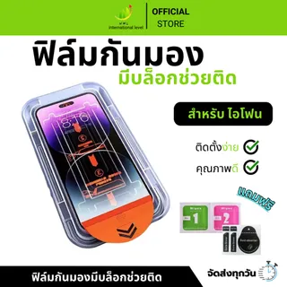 กระจกนิรภัยปกป้อง สำหรับ iPhone 16 16Pro Max 15 14 13 12 11 Xs Max 16 15 14 PRO MAX ติดตั้งง่ายอุปกรณ์กำจัดฝุ่นอัตโนมัติ