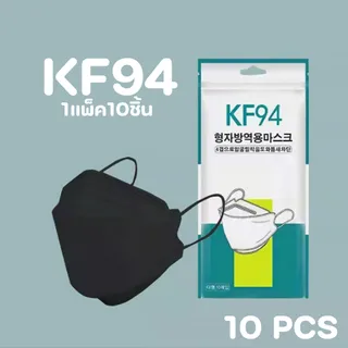 แมสเกาหลี 4D รุ่นใหม่ KF94 [แพค10ชิ้น] แมสปิดปากแบบบาง2ชั้น หน้ากากอนามัย 4D แมส4D