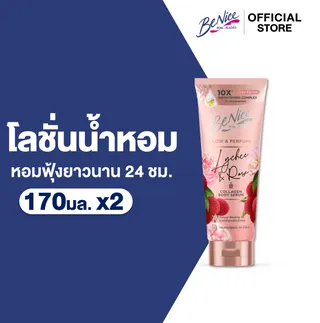 [แพ็ค 2] บีไนซ์ โลชั่นน้ำหอม โกลว์ แอนด์ เพอร์ฟูม 170 มล. BeNice Glow & Perfume Body Lotion 170 ml [Pack of 2]