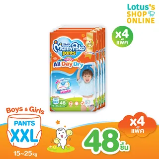 [ขายยกลัง!][รวม 4 แพ็ค] มามี่โพโค กางเกงผ้าอ้อมเด็ก แพ้นท์ แฮ้ปปี้ออลเดย์ดราย
