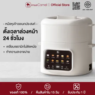 CAMEL 1.6L หม้อไฟฟ้า อเนกประสงค์ ไม่ติดหม้อ 300W เหมาะสำหรับ 2-4 คน ความจุสูง