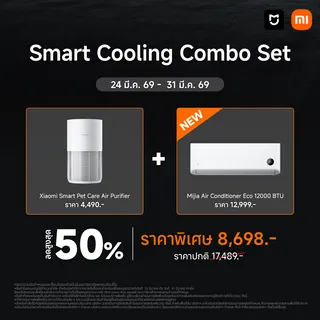 Xiaomi Smart Cooling Combo Set Pro โปรโมชันวันนี้ ถึง วันที่ 7 เมษายน 2569 เท่านั้น| เริ่ม 00.00 น. |ไม่รวมติดตั้ง
