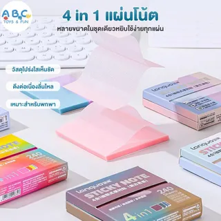 ถูกสุด จัดส่งจากกรุงเทพฯ🔥4in1 โพสอิทกันน้ำ กระดาษโน้ตกาวในตัว โปร่งแสงเหลือบมุก คั่นหน้า ติดแน่น ไม่ทิ้งคราบ ลอกติดซ้ำได้ ไอเท็มออฟฟิศ