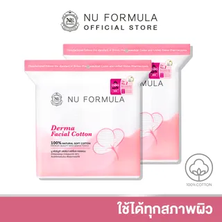 [แพ็คคู่] Nu Formula Derma Facial Cotton 200 pcs. สำลีแผ่น เช็ดหน้า นู ฟอร์มูล่า เนื้อนุ่ม ไม่บาดผิว ไม่เป็นขุย ถนอมผิวหน้า