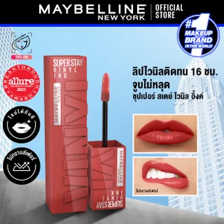 เมย์เบลลีน ซุปเปอร์สเตย์ ไวนิลอิงค์ ฟินิชฉ่ำวาว ติดทนนาน16ชม. 4.2 มล. MAYBELLINE SUPERSTAY VINYL INK LIPSTICK (ลิปติดทน ลิปกันน้ำ ลิปสติก)
