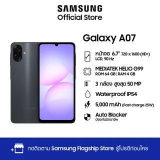 Samsung Galaxy A07 4/64GB