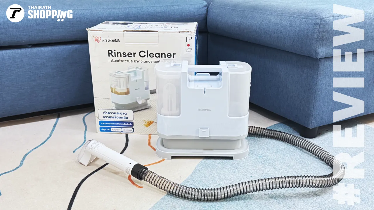 #Review เครื่องทำความสะอาดพรม Iris Ohyama ทำความสะอาดได้เกลี้ยง แรงดูดทรงพลัง