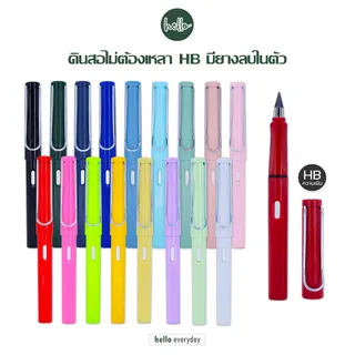 hello - ดินสอไม่ต้องเหลา ยางลบในตัว เทียบเท่าดินสอไม้100แท่ง HB สีพาสเทล มาการอง