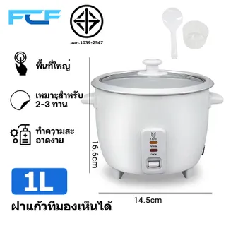 FCF  หม้อหุ่ง 1ลิตร rice cooker หม้อหุงข้าวมินิ หม้อข้าวไฟฟ้า หม้อหุงข้าวถูก หม้อหุงข้าว หม้อหุงข้่ว หุงเร็ว/ข้าว/โจ๊ก/ซุป/ไหมัอหุงขัาว