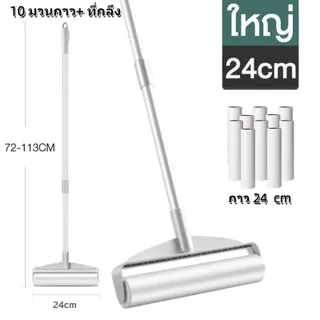 ที่กลิ้งเก็บขน ที่กลิ้ง+10 ม้วนกาว ลูกกลิ้งเก็บขน ลูกกลิ้งเก็บฝุ่น ที่กลิ้งกำจัดฝุ่น รีฟิลลูกกลิ้ง ลูกกลิ้งทำความสะอาด berylhome