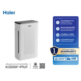 Haier Pet Care Smart Air Purifier เครื่องฟอกอากาศ ลดขน กำจัดกลิ่นสัตว์เลี้ยง รุ่น KJ205F-P1U1
