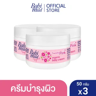 [มี3แพ็คให้เลือก] เบบี้มายด์ครีม สวีทตี้พิ้ง ออร์แกนิก 50กรัม/ Babi Mild Cream Sweet Pink Organic 50g