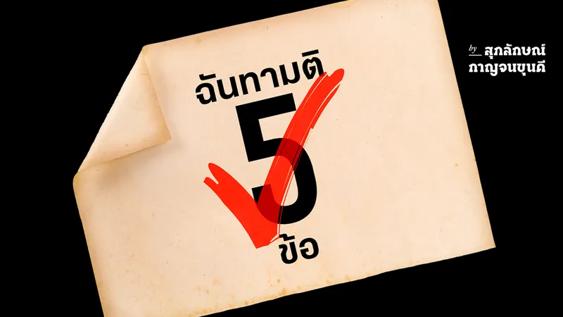 ที่ประชุมฉุกเฉินอาเซียนยืนยัน ฉันทามติ 5 ข้อ ‘ใช้ได้’ แต่บอกไม่ได้ว่าจะใช้อย่างไรให้ได้ผล