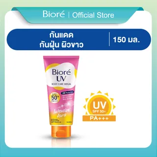 [1 ฟรี 1] บิโอเร ยูวี บอดี้แคร์เซรั่ม 150มล Biore UV Anti-Pollution Body Care Serum SPF50+ PA+++ 150 ml. (รับฟรี Biore UV Anti-Pollution Body Care Serum Refresh Bright SPF50+ PA+++ 50 ml.)