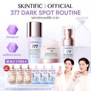 [SKINTIFIC x BKPP] SKINTIFIC Symwhite 377 Dark Spot Moisture Gel มอยเจอร์ไรเซอร์ ลดเลือนจุดด่างดำ ครีม377ของแท้ 30g