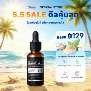 เซรั่มบำรุงผิว [HOT] FDA Teashell Brightening – ไวอัสนาไมด์ 5%, ช่วยลดจุดด่างดำ, เติมความชุ่มชื้นและซ่อมแซมเกราะป้องกันผิว กลิ่นว่านหางจระเข้