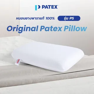 หมอนยางพารา PATEX รุ่น ORIGINAL PATEX PILLOW PS