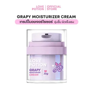 GRAPY MOISTURIZER LOVEPOTION  | เกรปปี้ มอยเจอร์ไรเซอร์