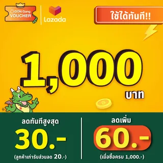 [E-Voucher]BBQ Plaza 1000.- (ใช้แทนเงินสด 1000.-)