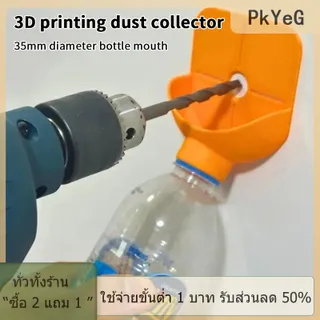 [COD] PkYeG TOOL กล่องเก็บฝุ่นเจาะผนังประสิทธิภาพสูงกันลื่นติดตั้งง่ายเครื่องเก็บฝุ่นความจุขนาดใหญ่อเนกประสงค์