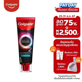 [มี 3 แพ็กให้เลือก] คอลเกต ยาสีฟัน อ๊อพติค ไวท์ โอทู 85 กรัม Colgate Optic White O2 Toothpaste 85g.