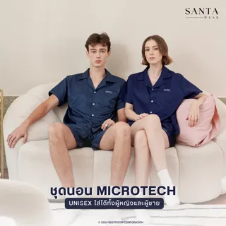 SANTA WEAR ชุดนอน ผ้า Microtech เสื้อแขนสั้น กางเกงขาสั้น Unisex ใส่ได้ทั้งผู้ชายและผู้หญิง