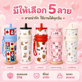 【จัดส่งจากประเทศไทย】ขวดน้ำสแตนเลส 316 คุณภาพสูง 100% ดีไซน์การ์ตูน ขวดน้ำร้อน ขวดน้ำเก็บความเย็น ขนาด 710 มล. ขวดน้ำสแตนเลส