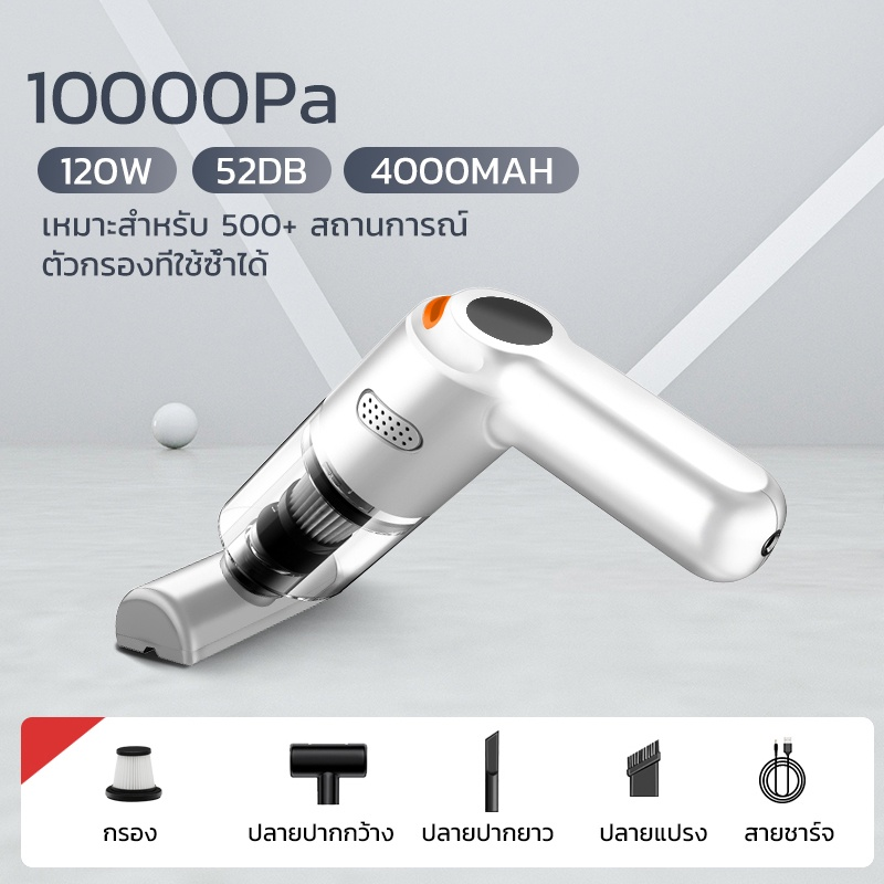 Xiaomi YouPin Official Store 10000Pa เครื่องดูดฝุ่นเล็ก ไร้สาย เครื่องดูดฝุ่นในรถพกพา ที่ดูดฝุ่นที่นอนVacuum cleanerมือถือ ดูดฝุ่นรถยนต์จิ๋ว ใช้ในบ้าน